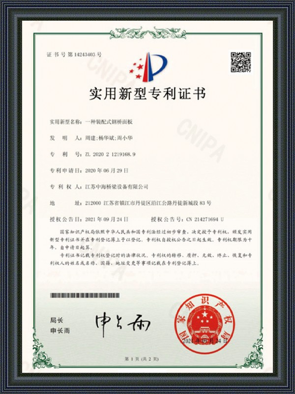 Certificato di brevetto per modello di utilità