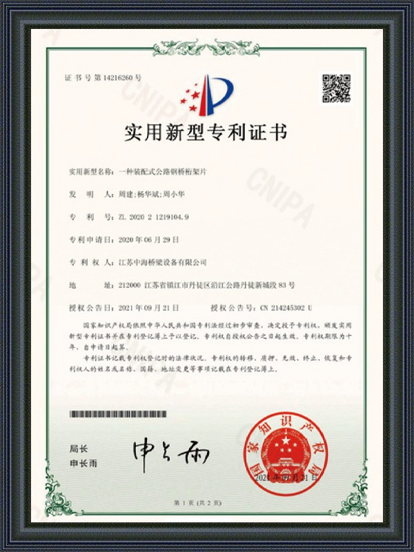 Certificato di brevetto per modello di utilità