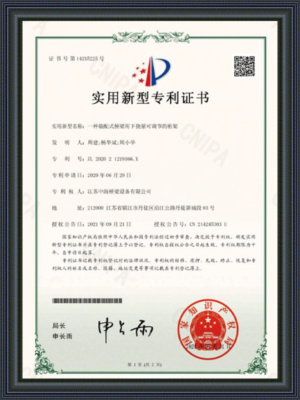 Certificato di brevetto per modello di utilità