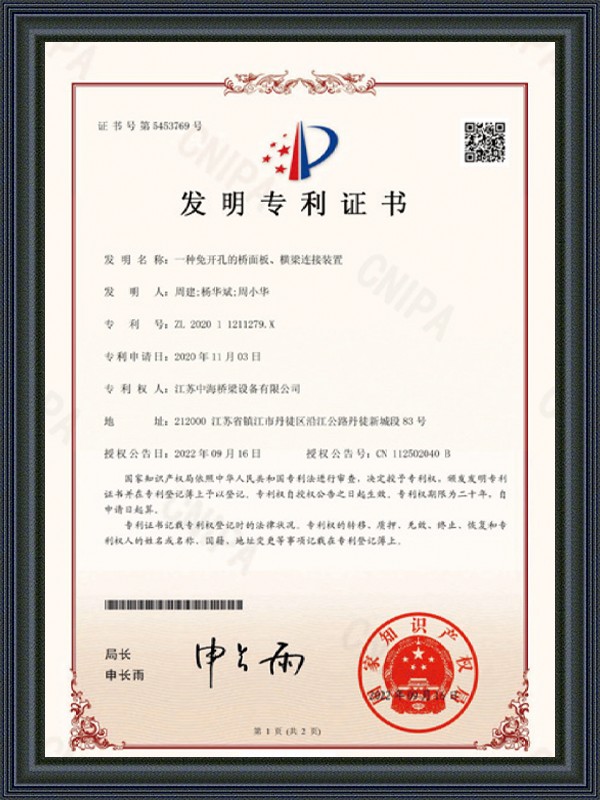 Certificato di brevetto